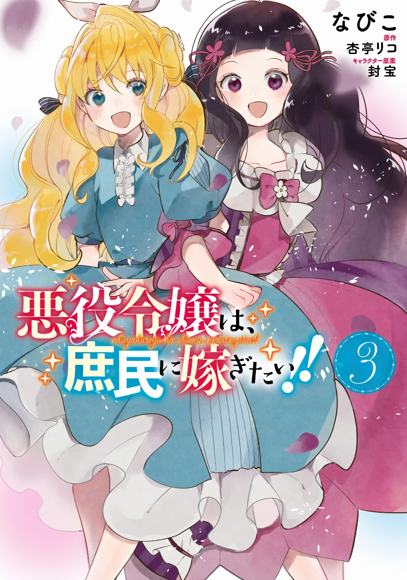 Volume 03