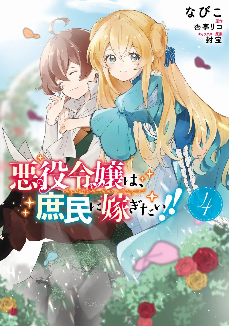 Volume 04