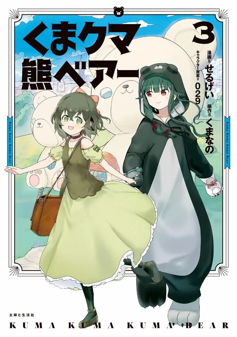Volume 03