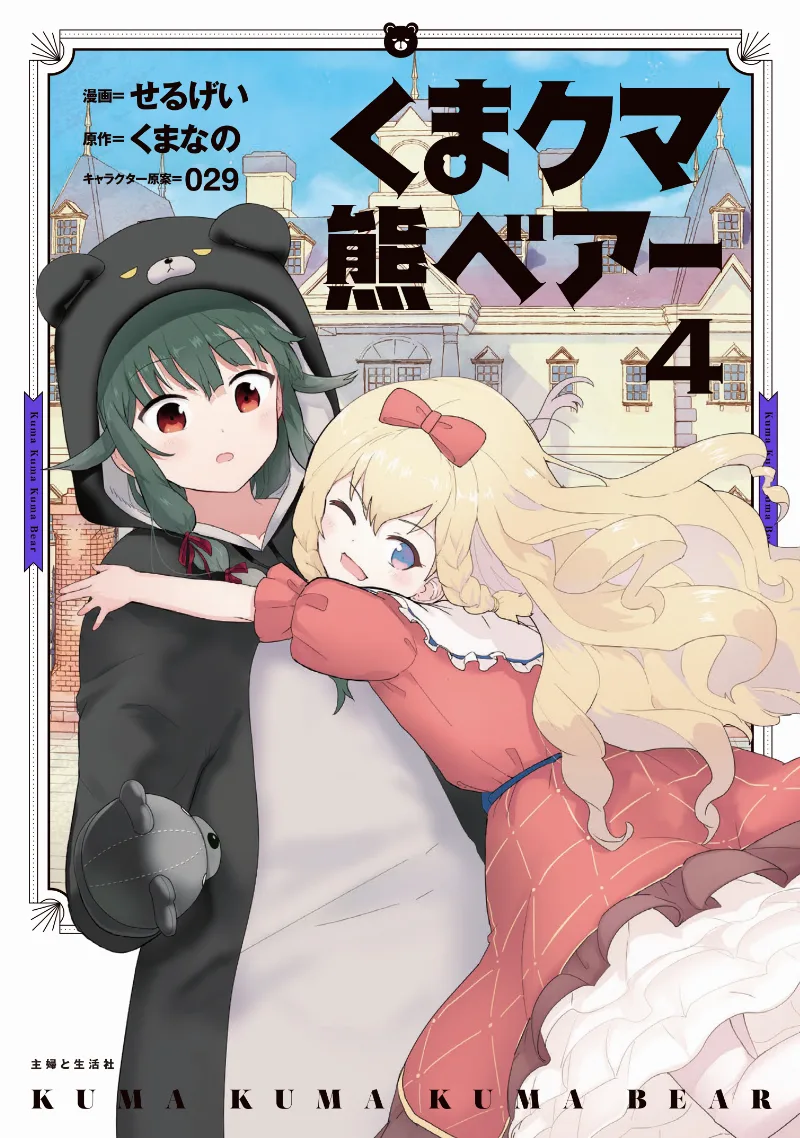 Volume 04
