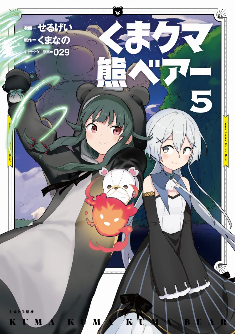 Volume 05