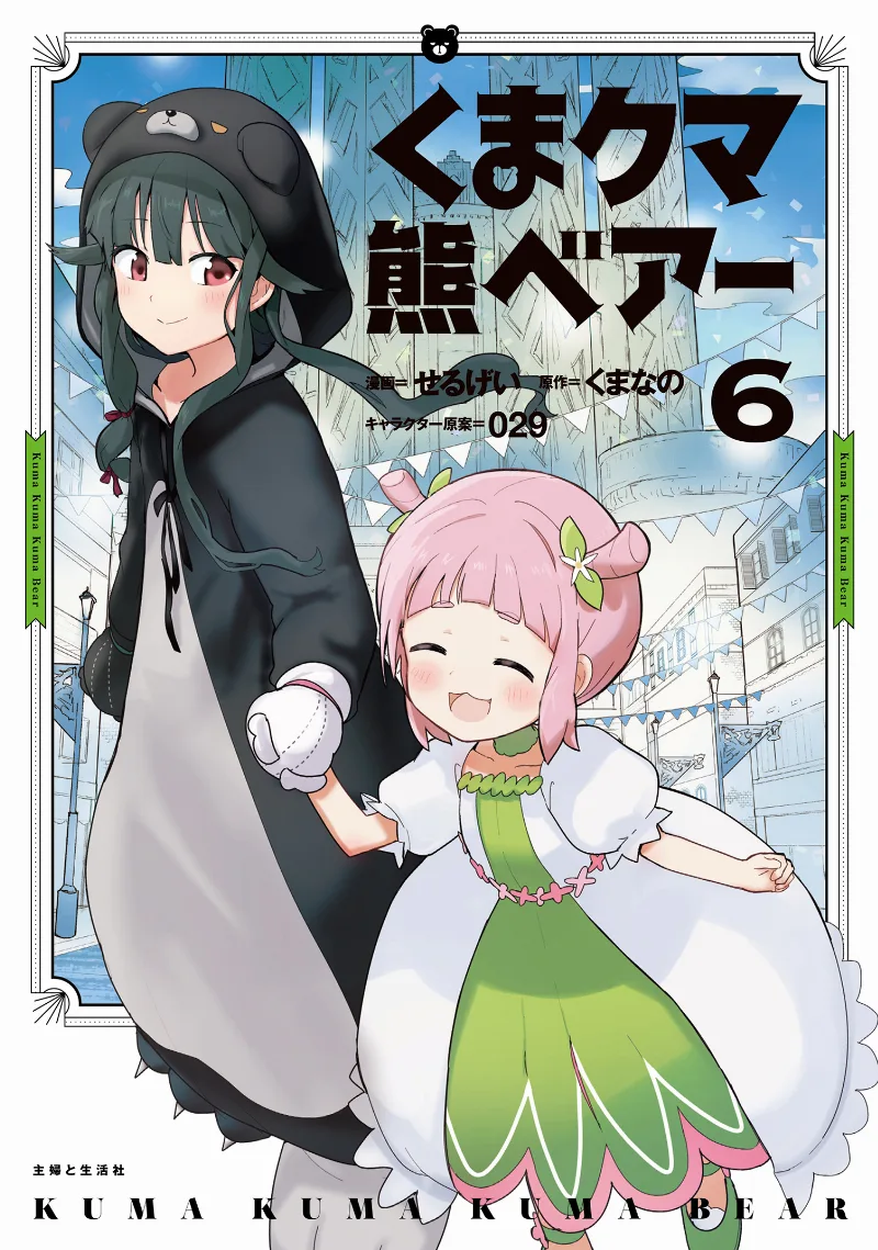 Volume 06