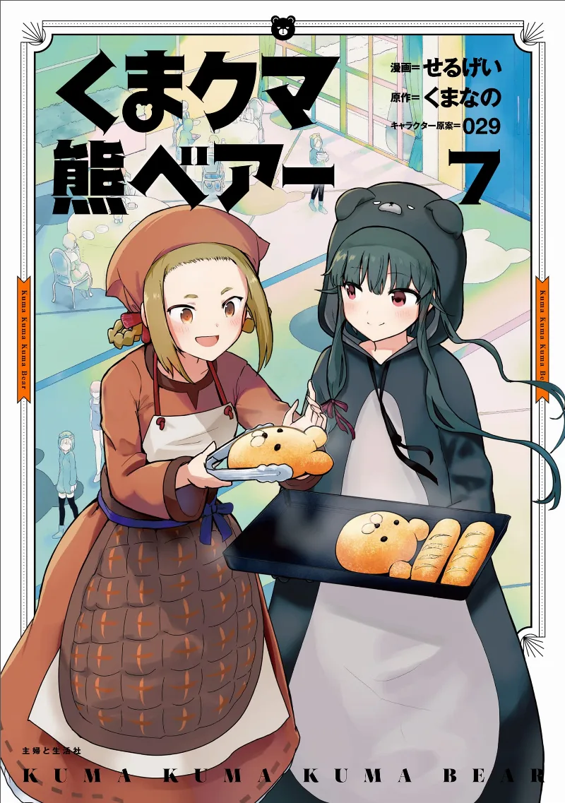 Volume 07