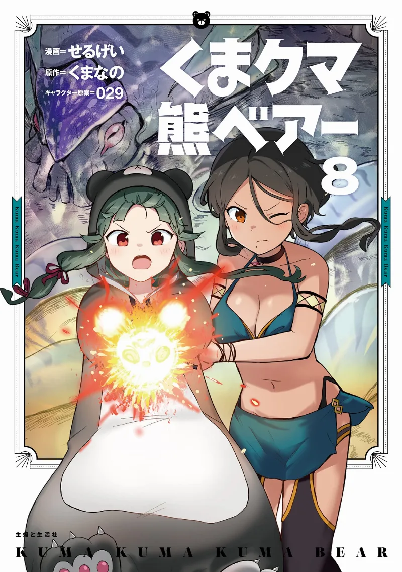 Volume 08