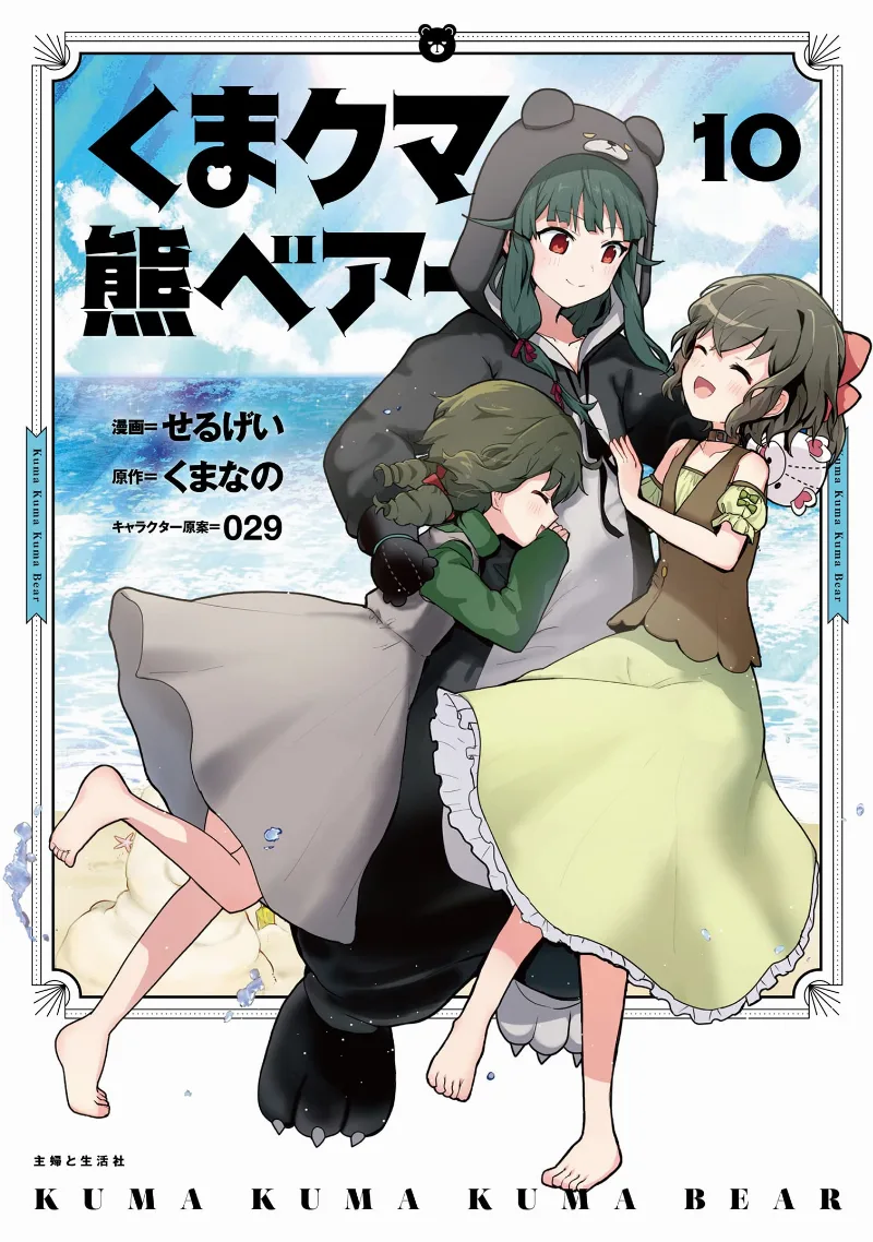 Volume 10
