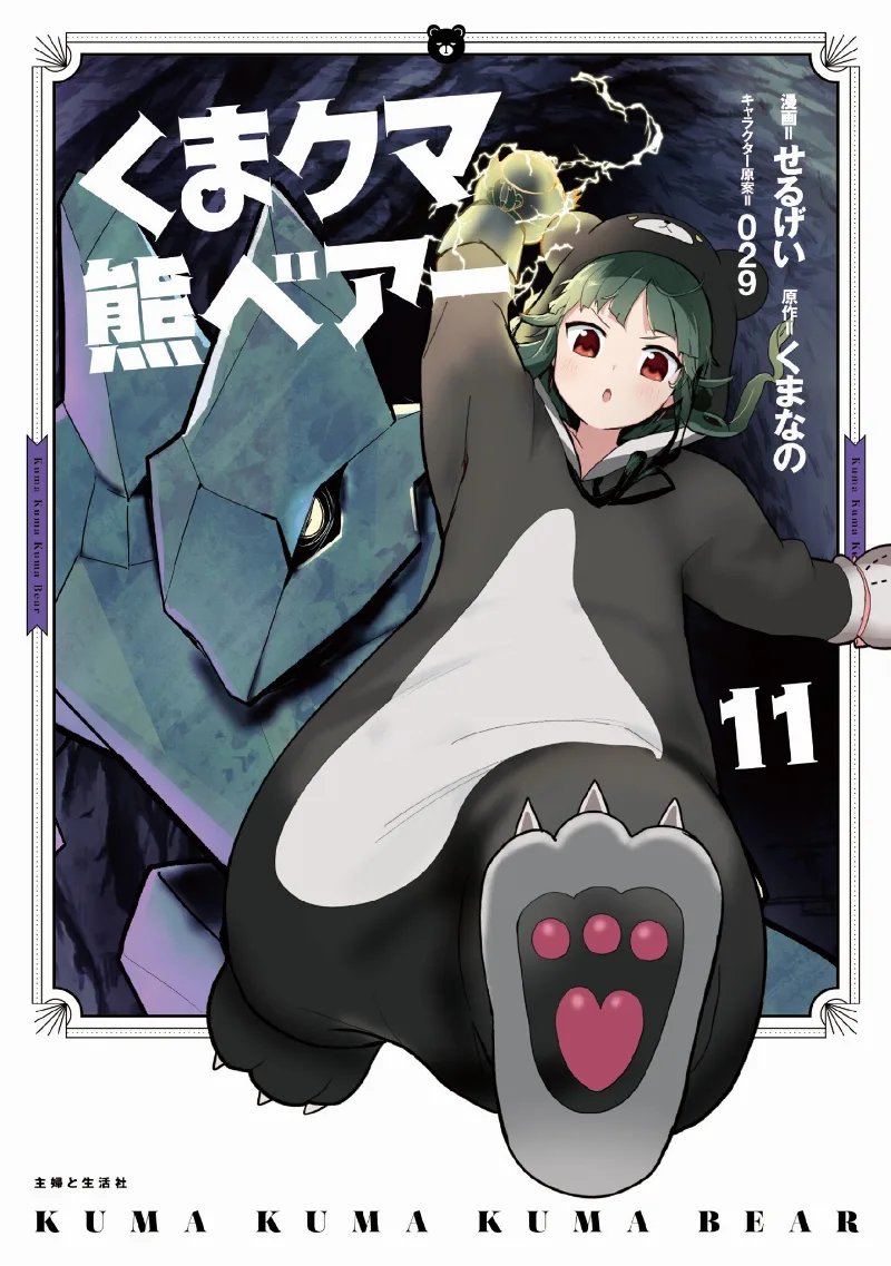 Volume 11