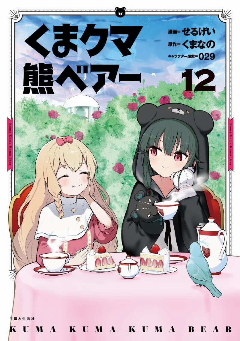 Volume 12