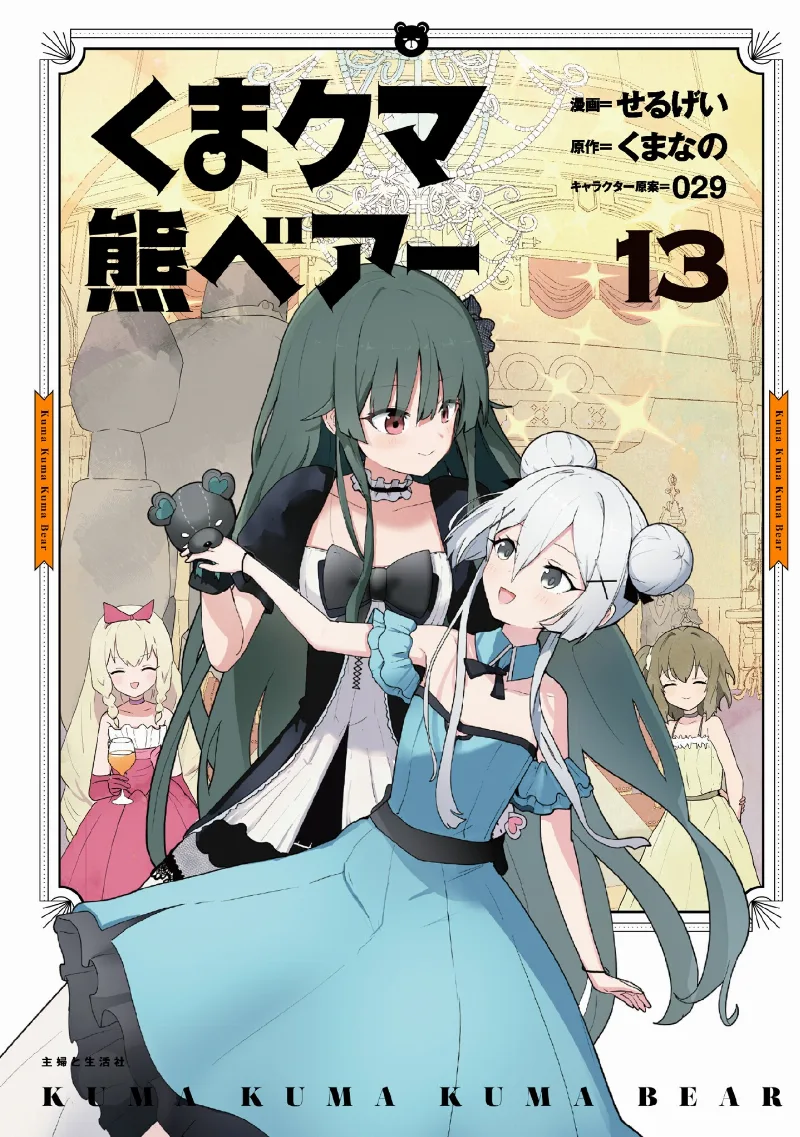Volume 13