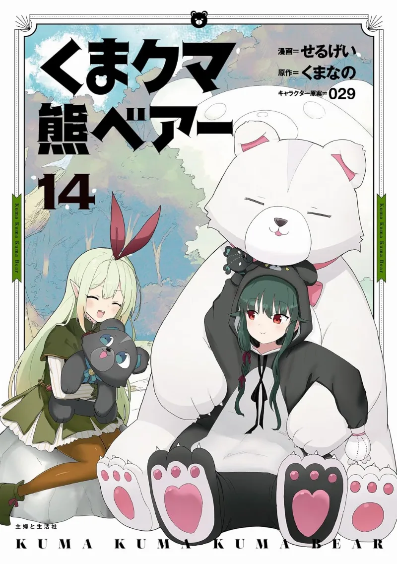 Volume 14