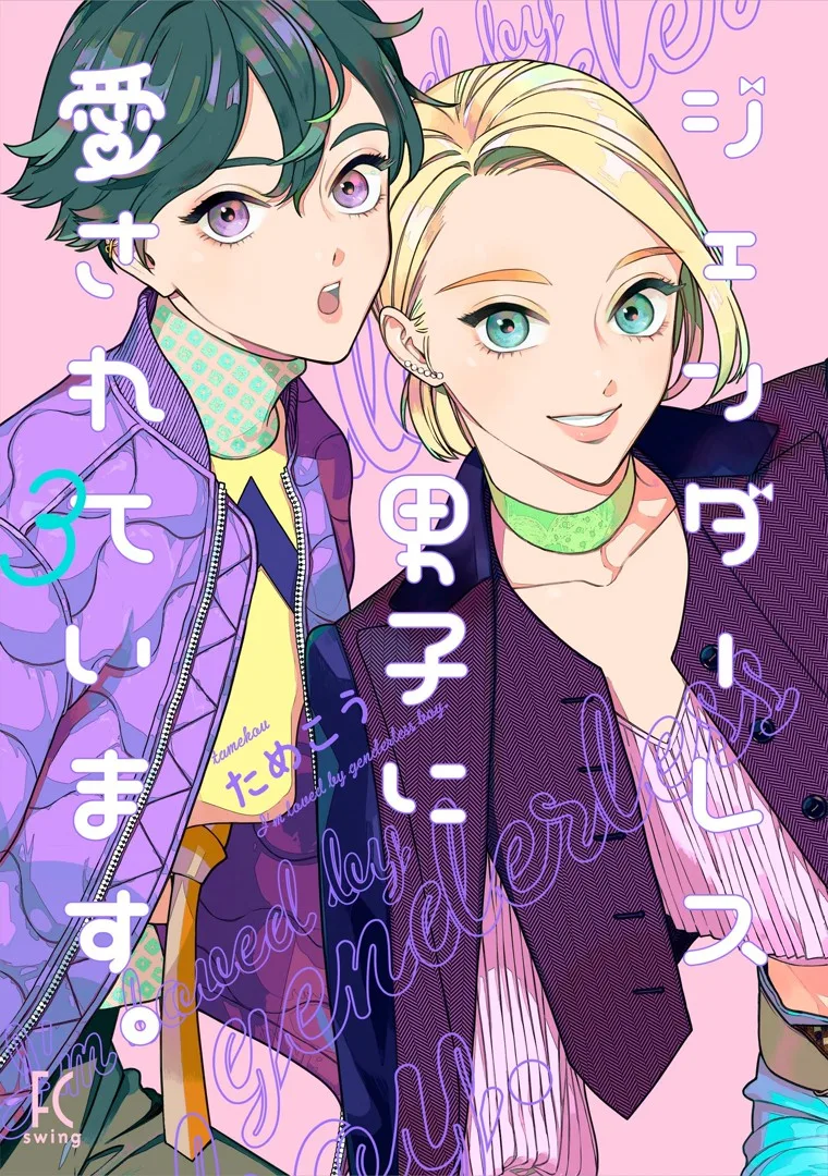Volume 03