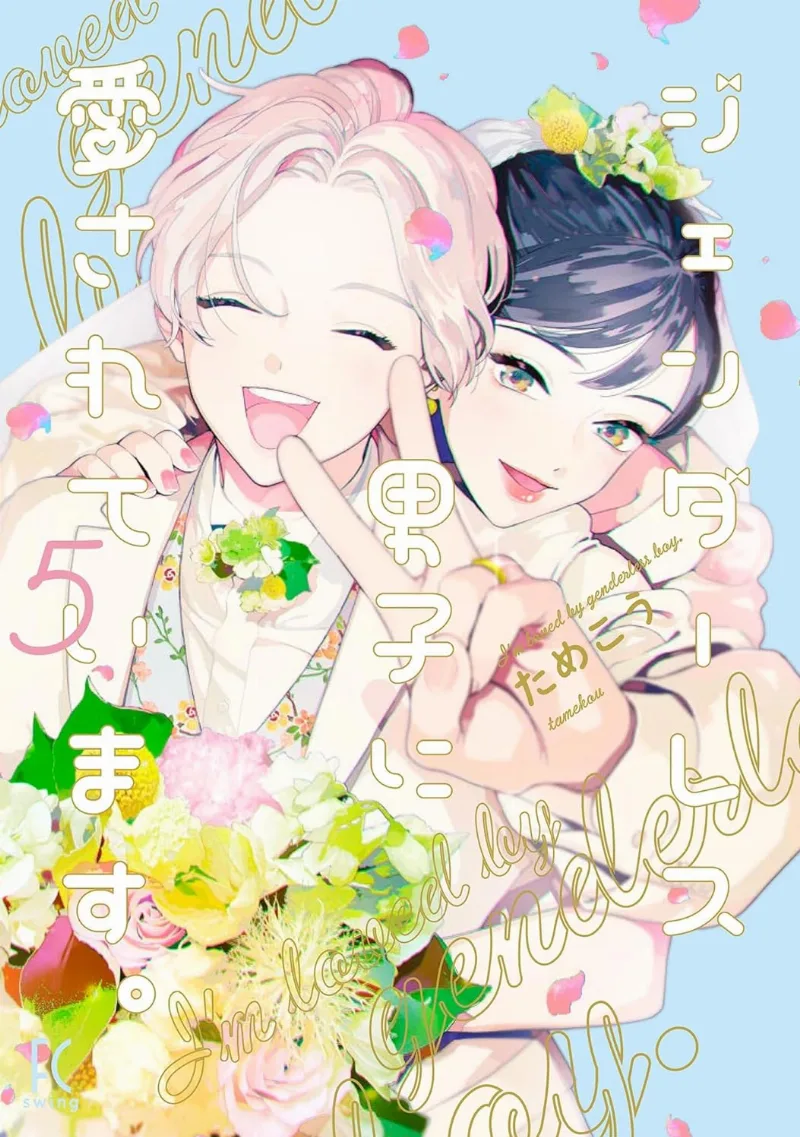 Volume 05