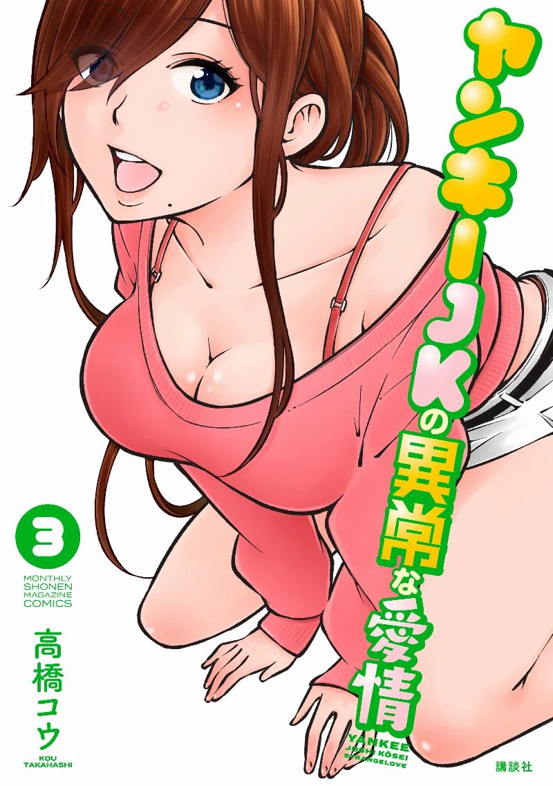 Volume 03