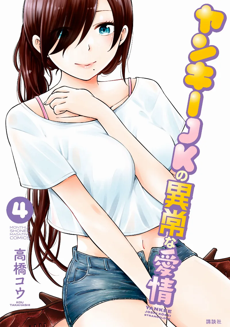 Volume 04