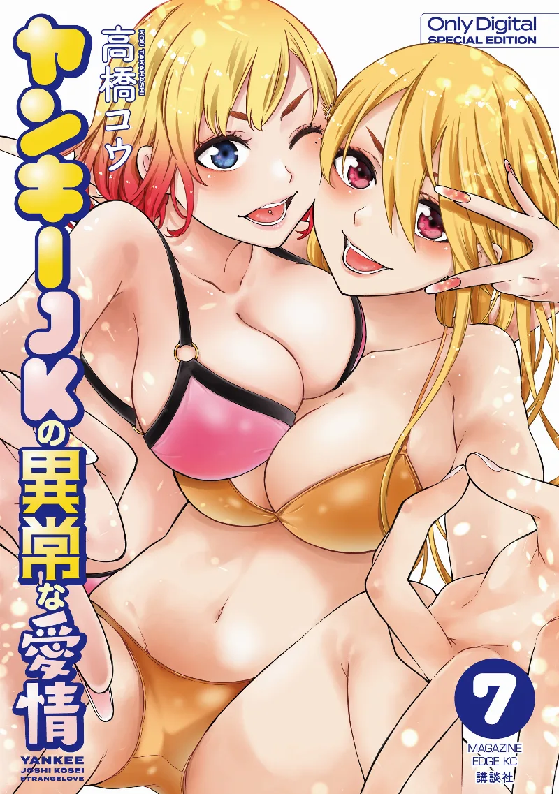 Volume 07.1