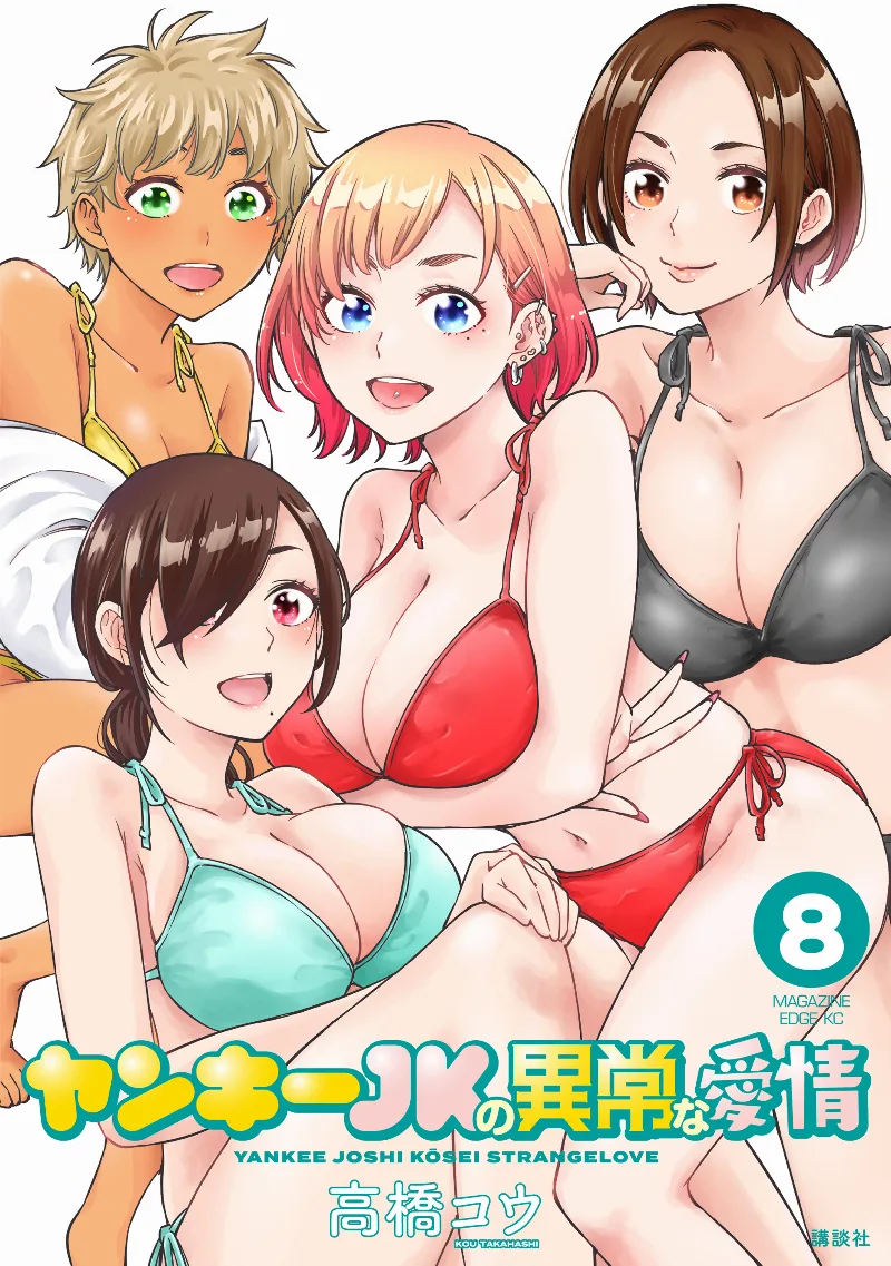 Volume 08