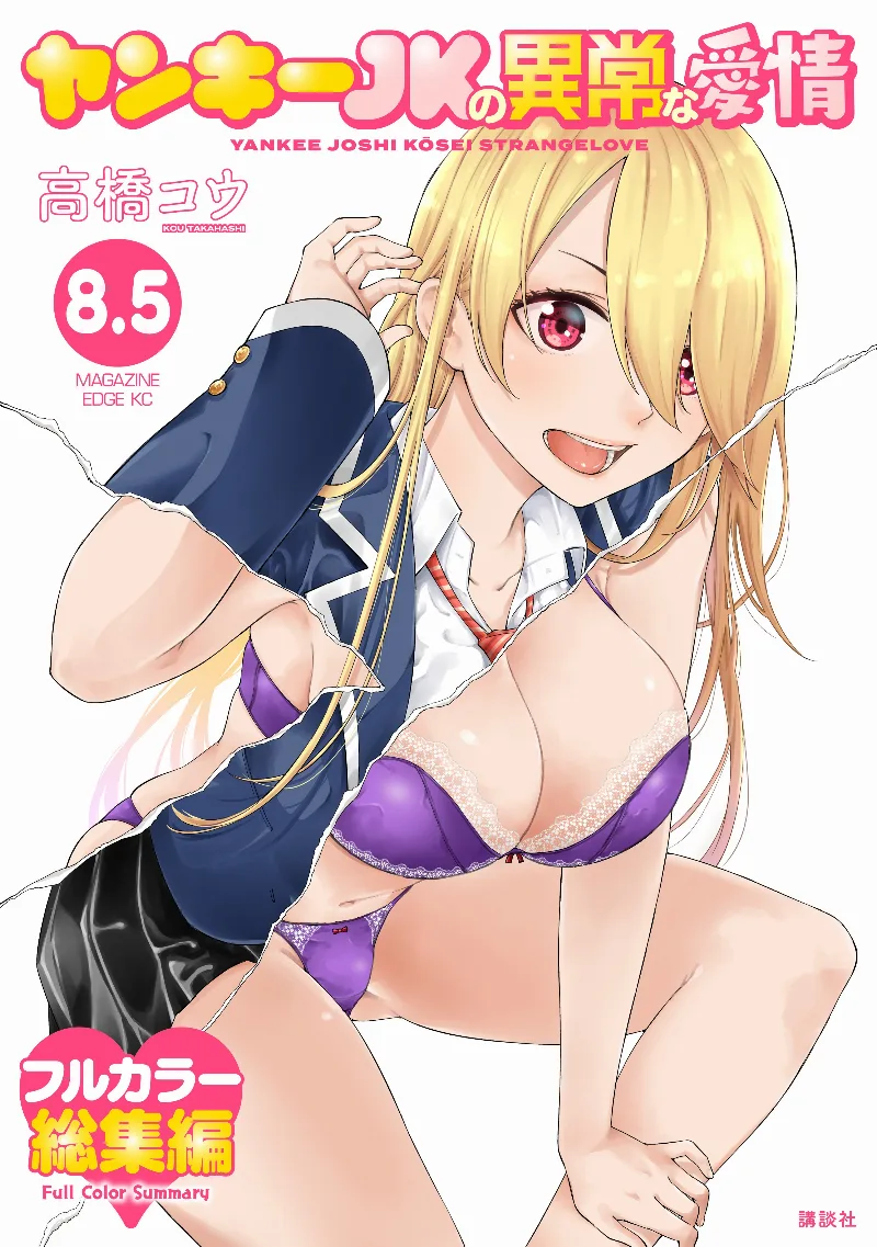 Volume 08.5