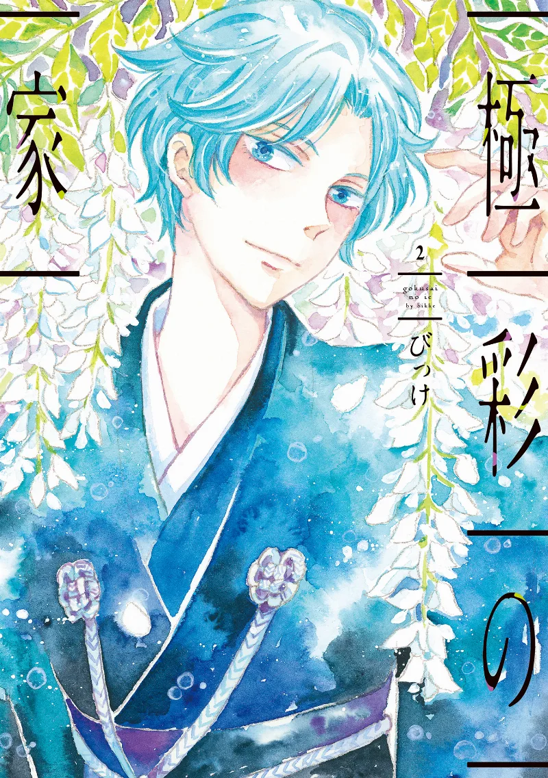 Volume 02