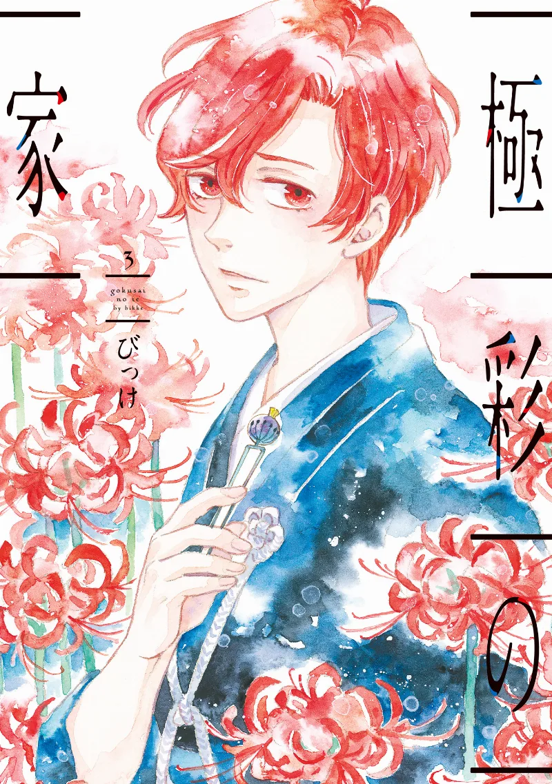 Volume 03