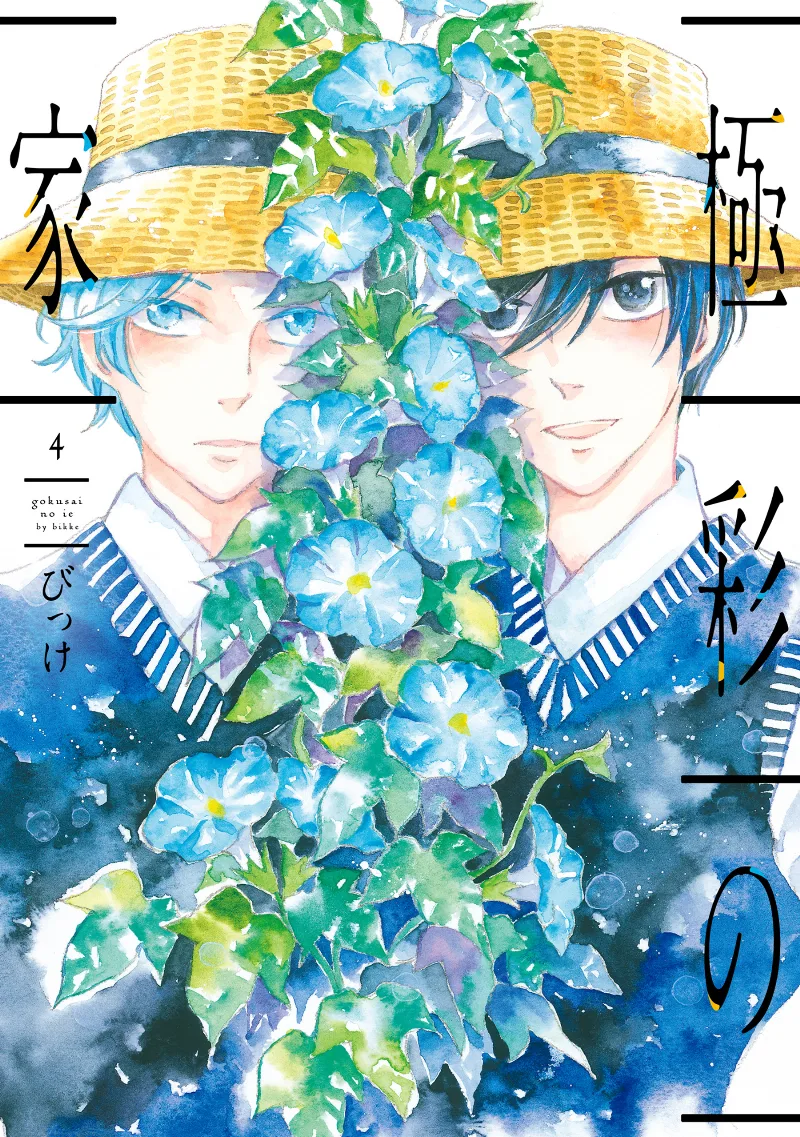 Volume 04