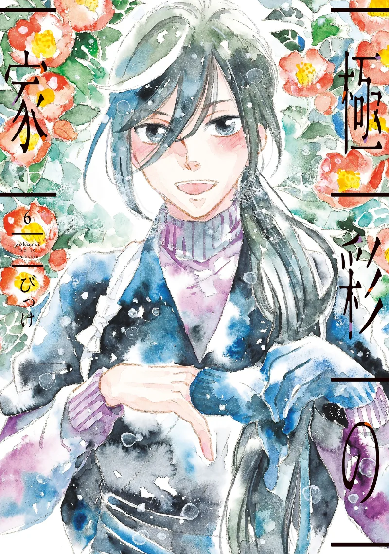 Volume 06