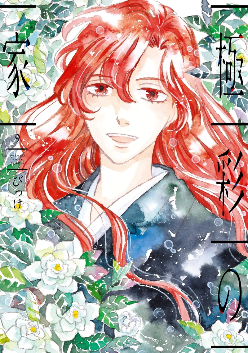 Volume 09