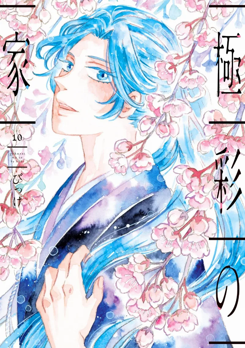 Volume 10
