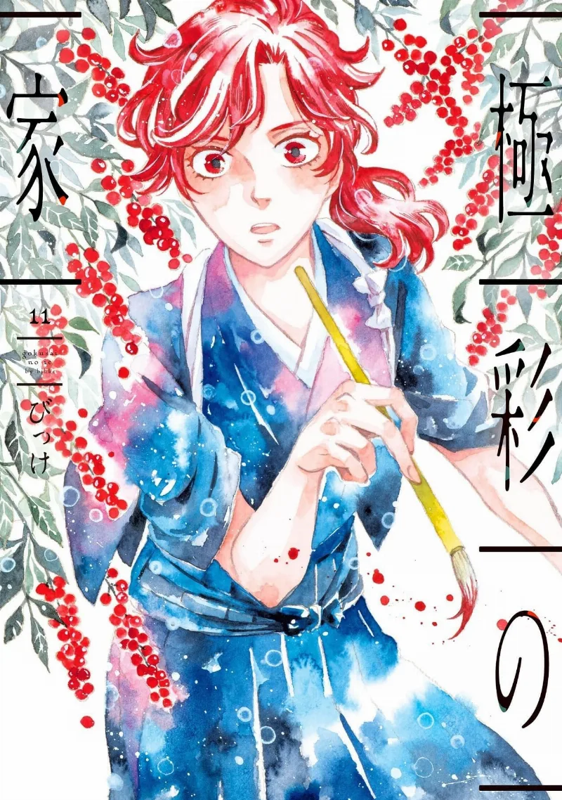 Volume 11