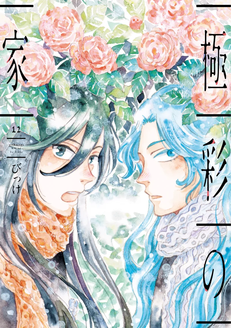 Volume 12