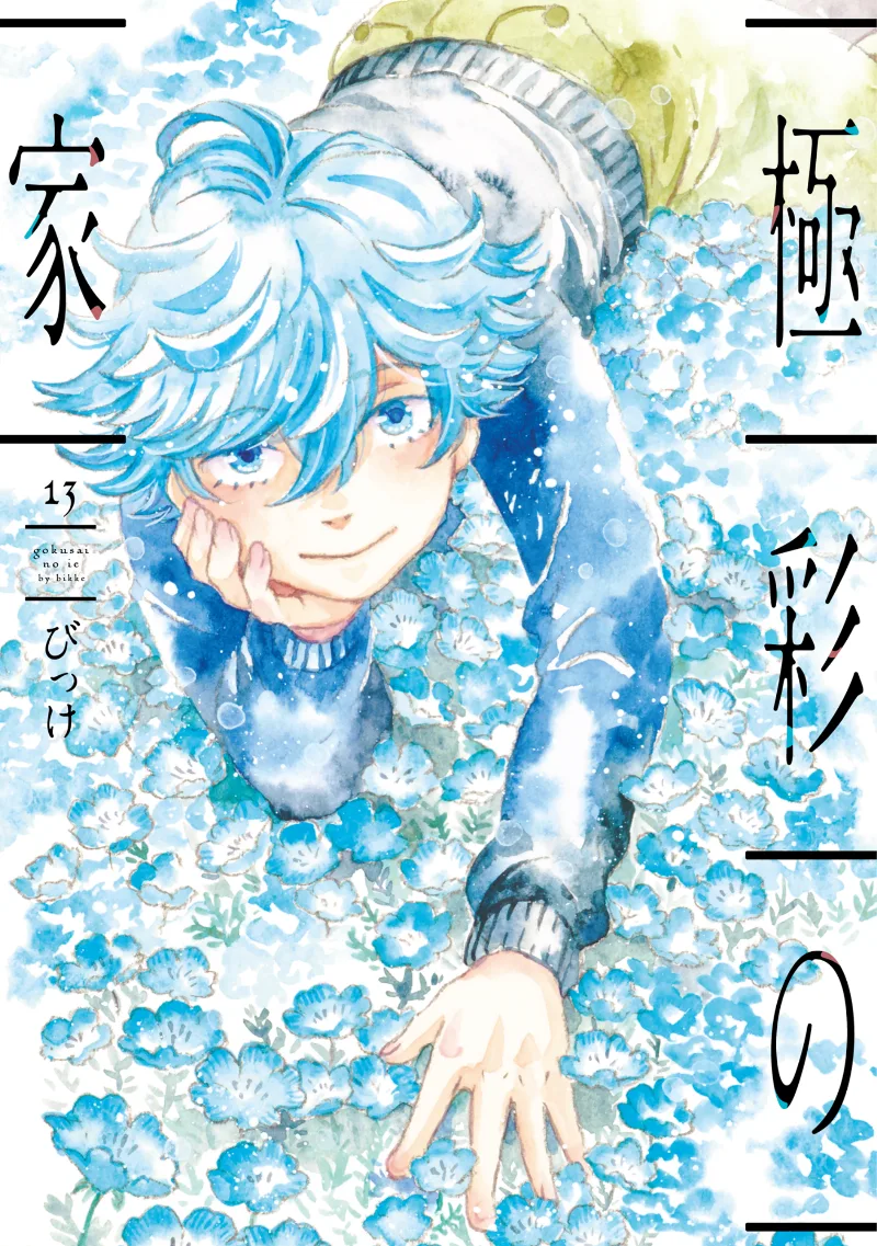 Volume 13