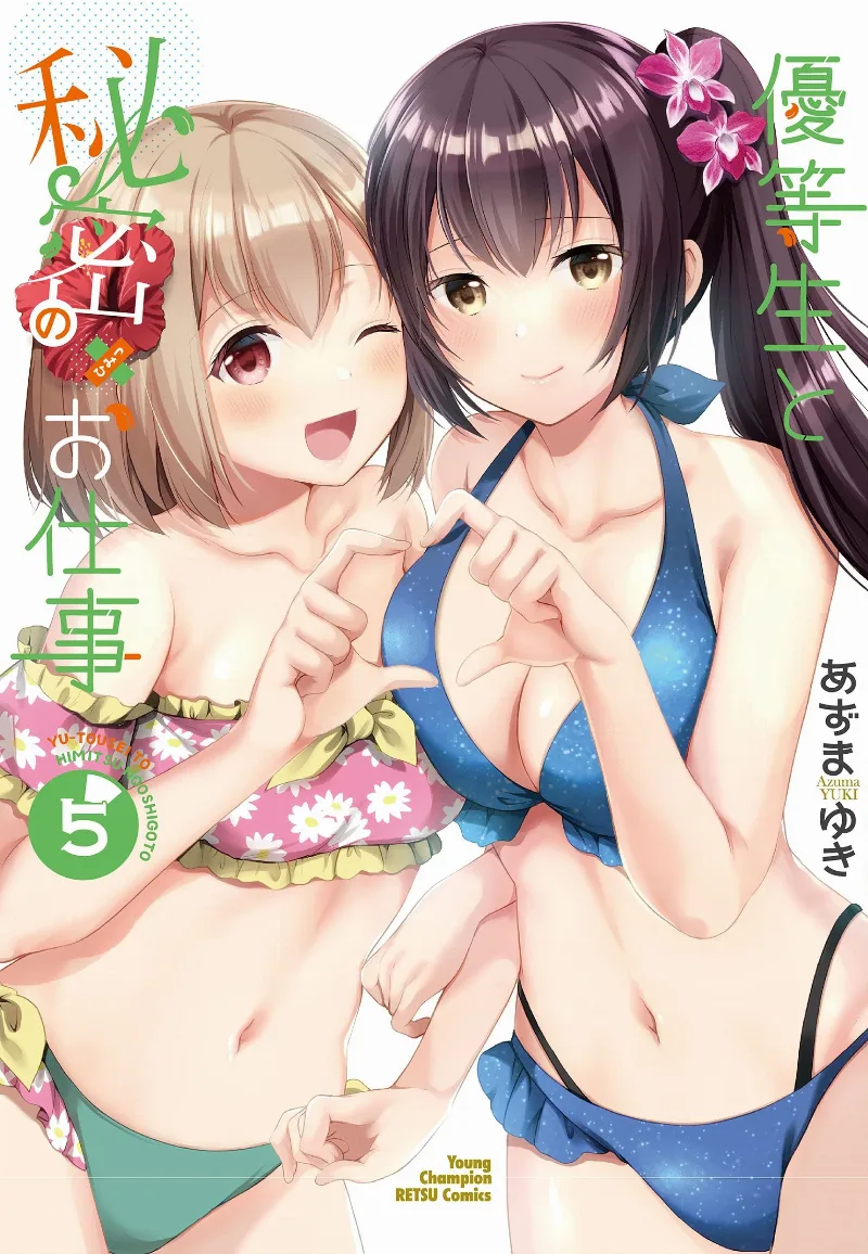 Volume 05