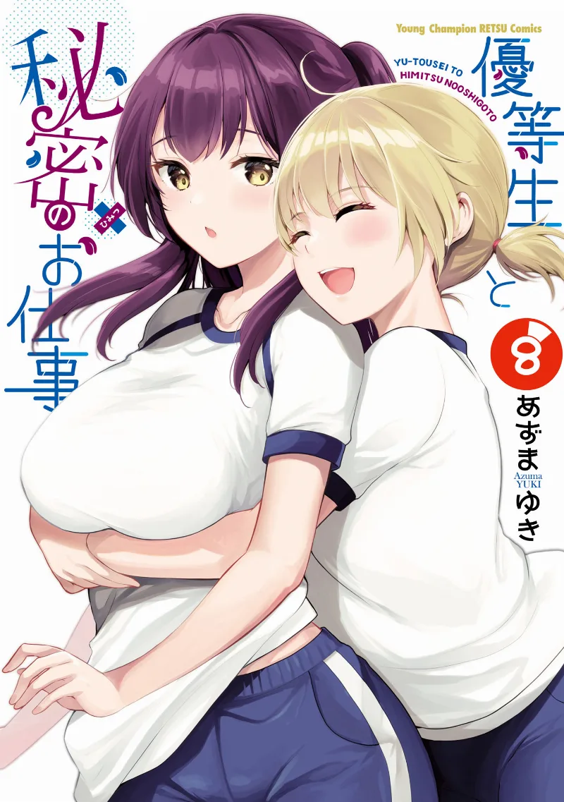 Volume 08