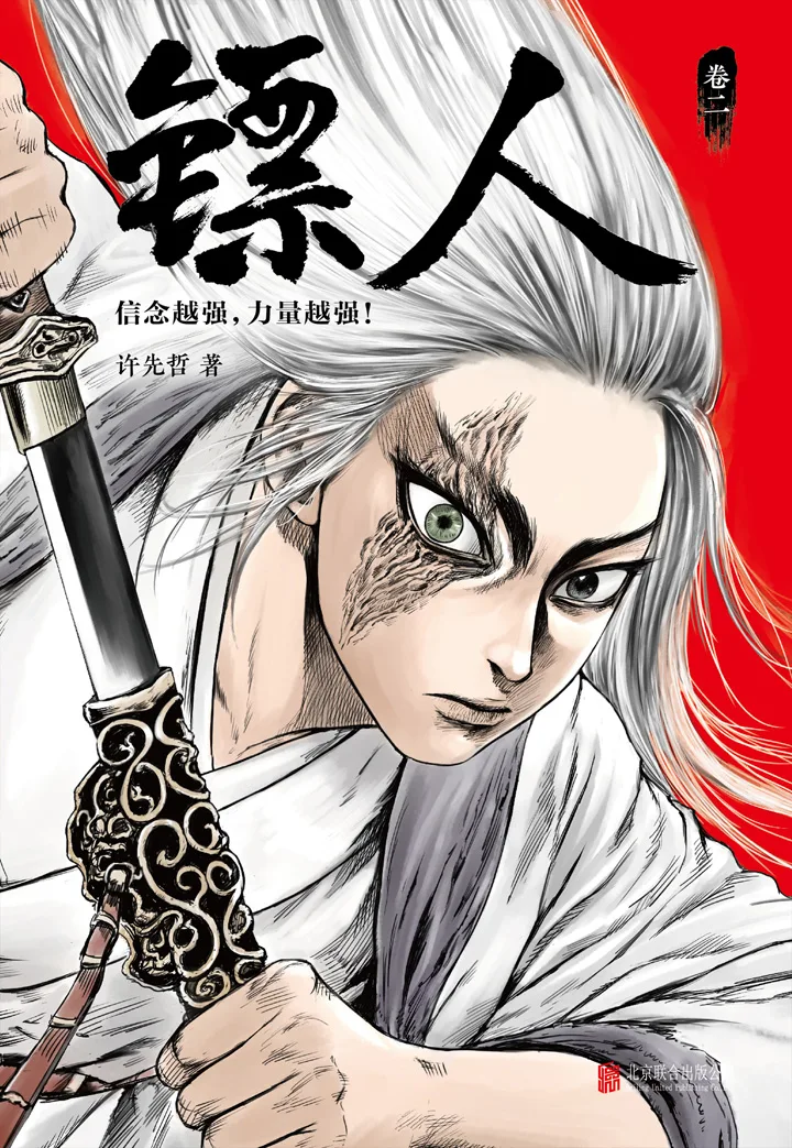 Volume 02