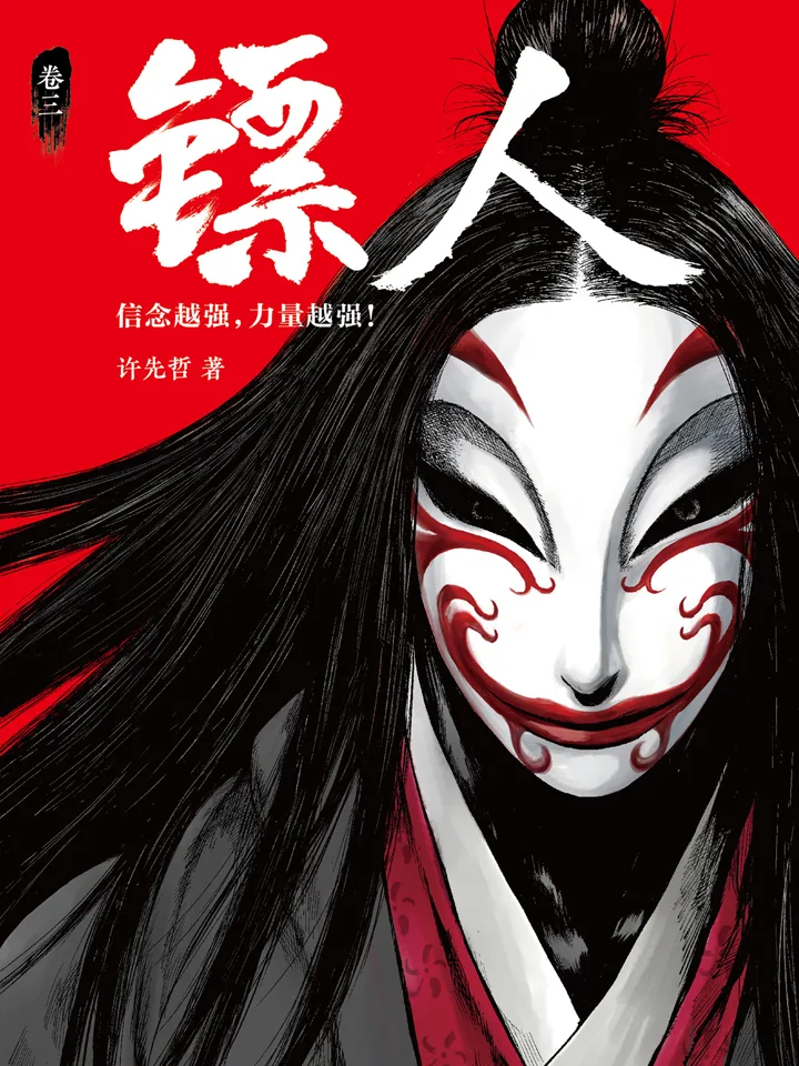 Volume 03