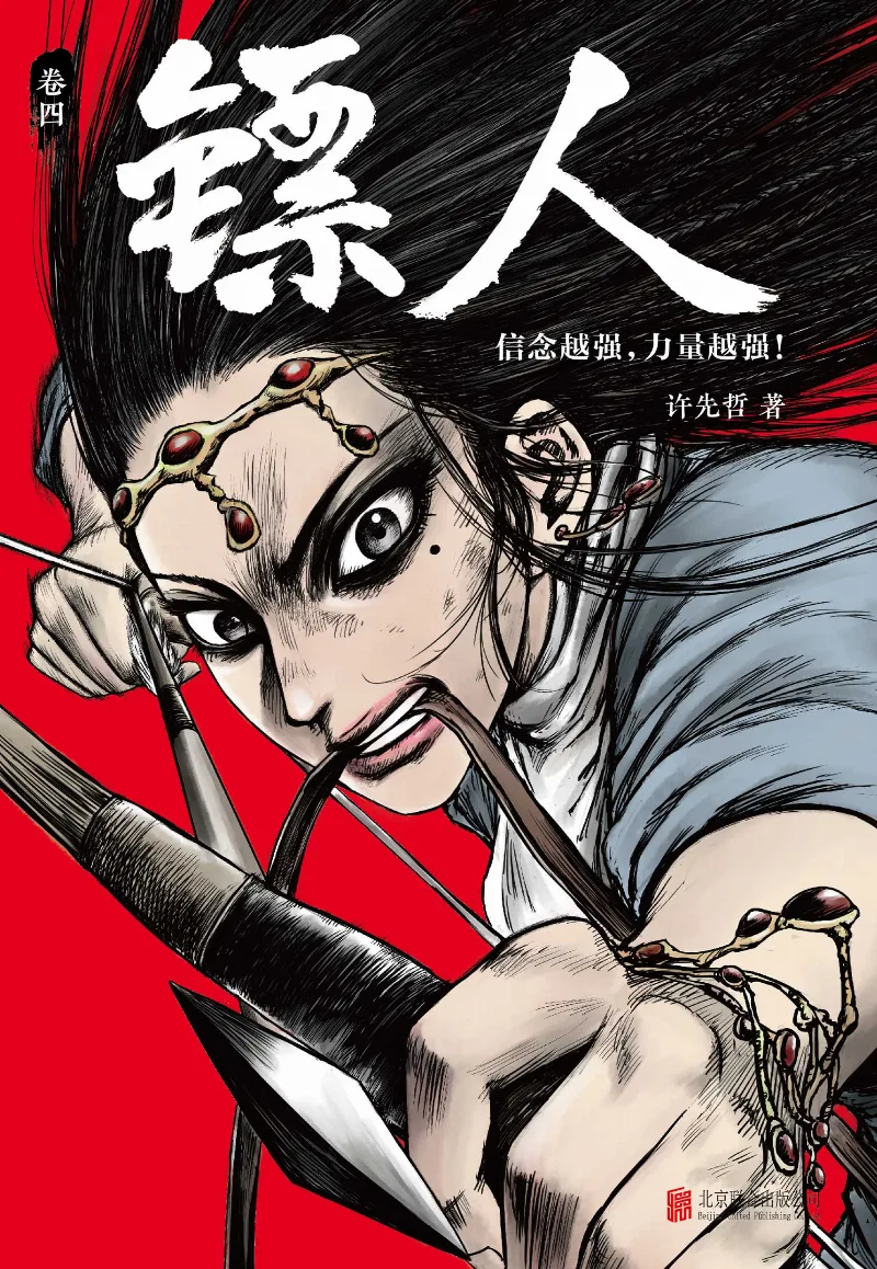 Volume 04