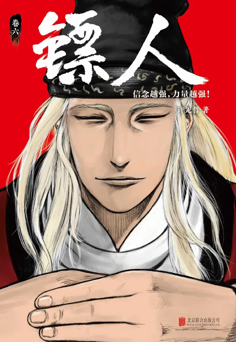 Volume 06