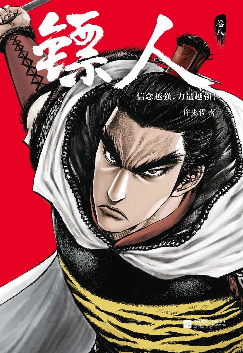 Volume 08