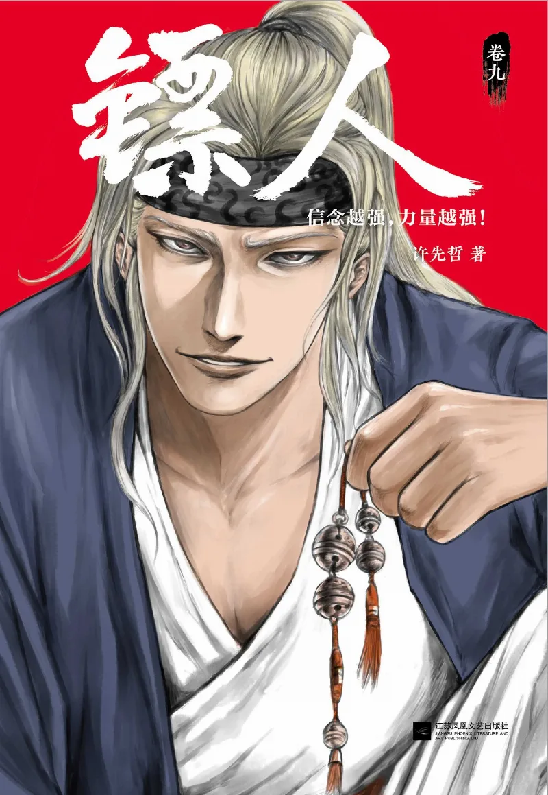 Volume 09
