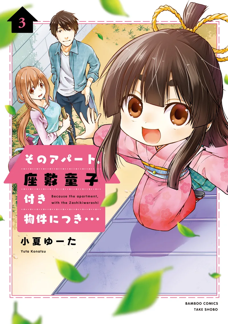 Volume 03
