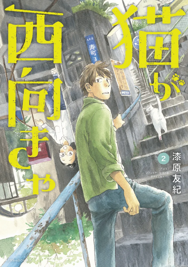 Volume 02
