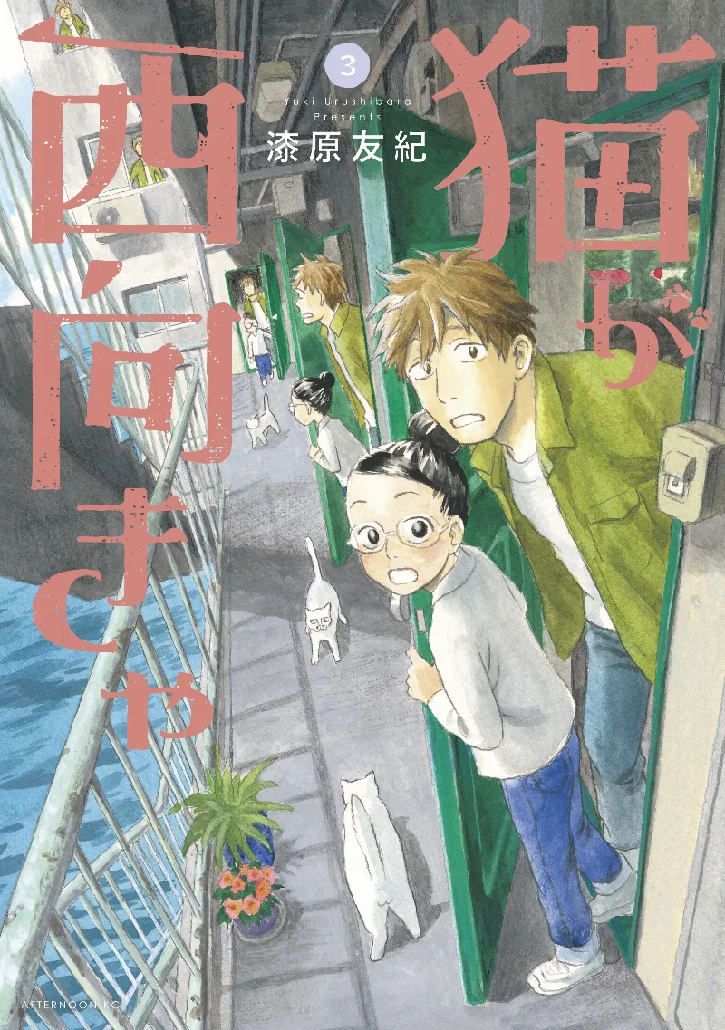 Volume 03