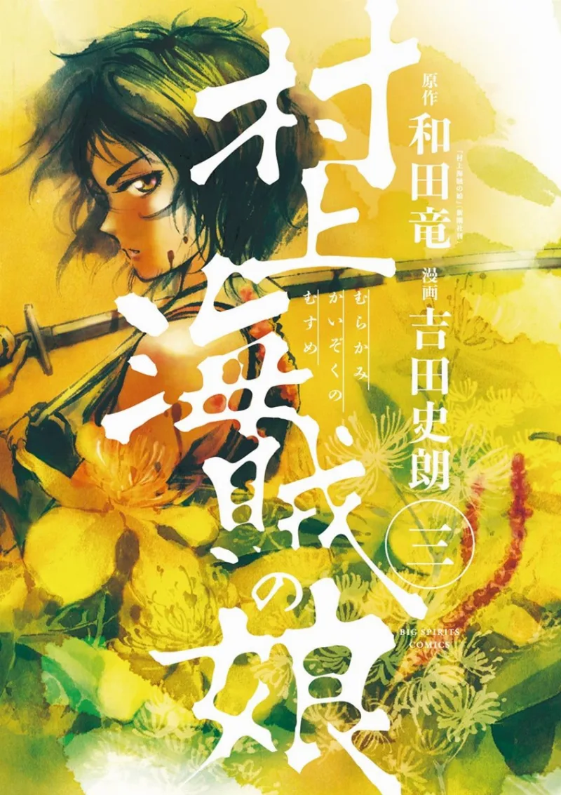 Volume 03