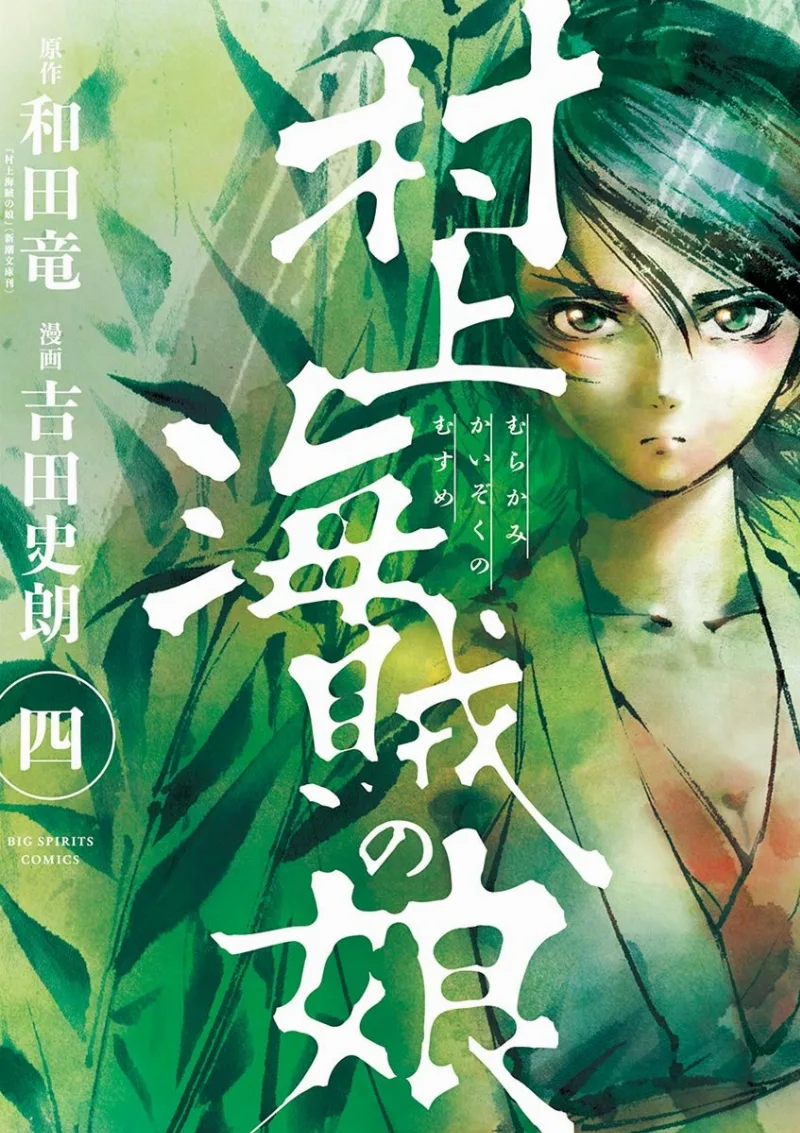 Volume 04