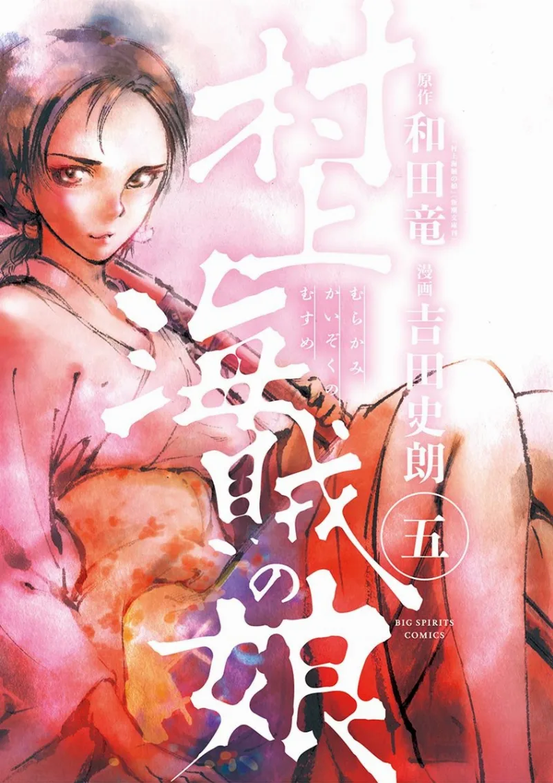 Volume 05