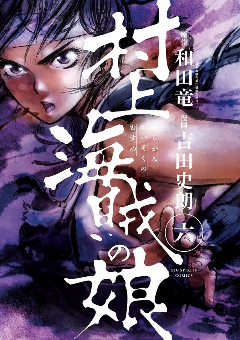Volume 06