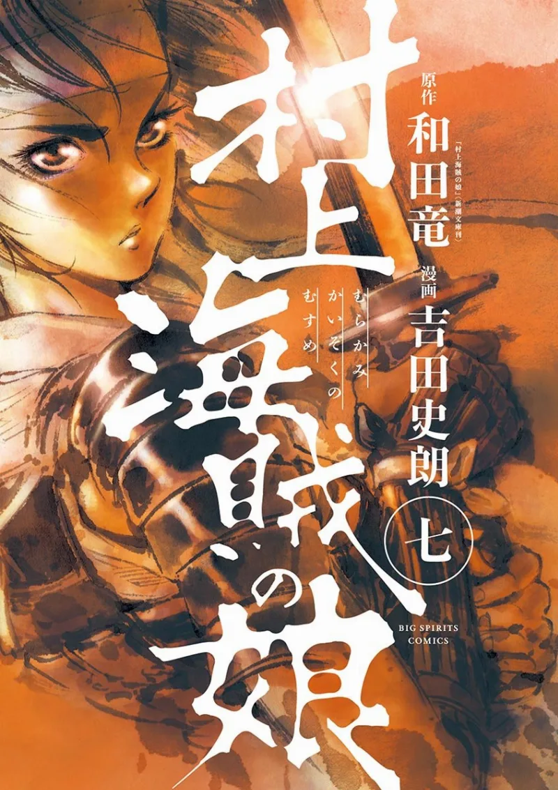 Volume 07