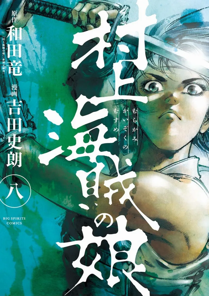 Volume 08