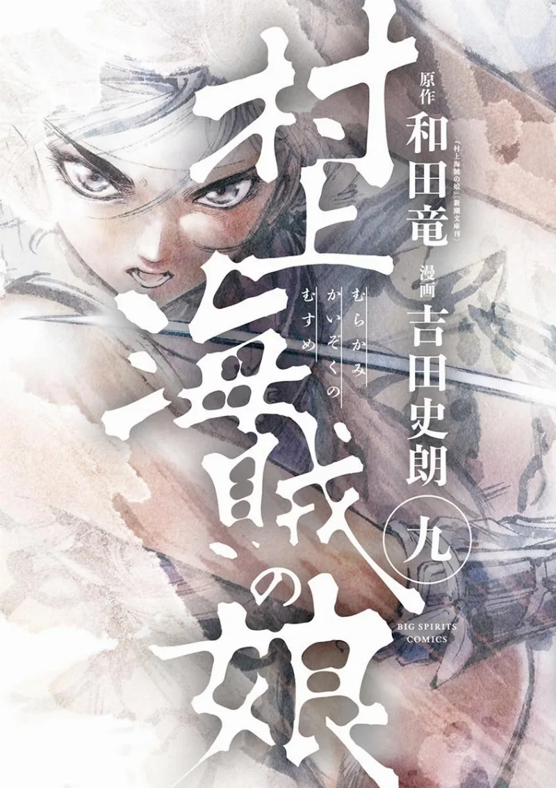 Volume 09
