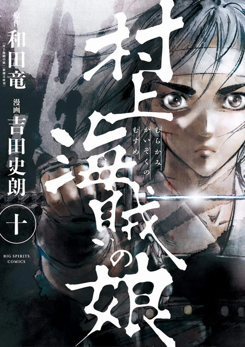 Volume 10