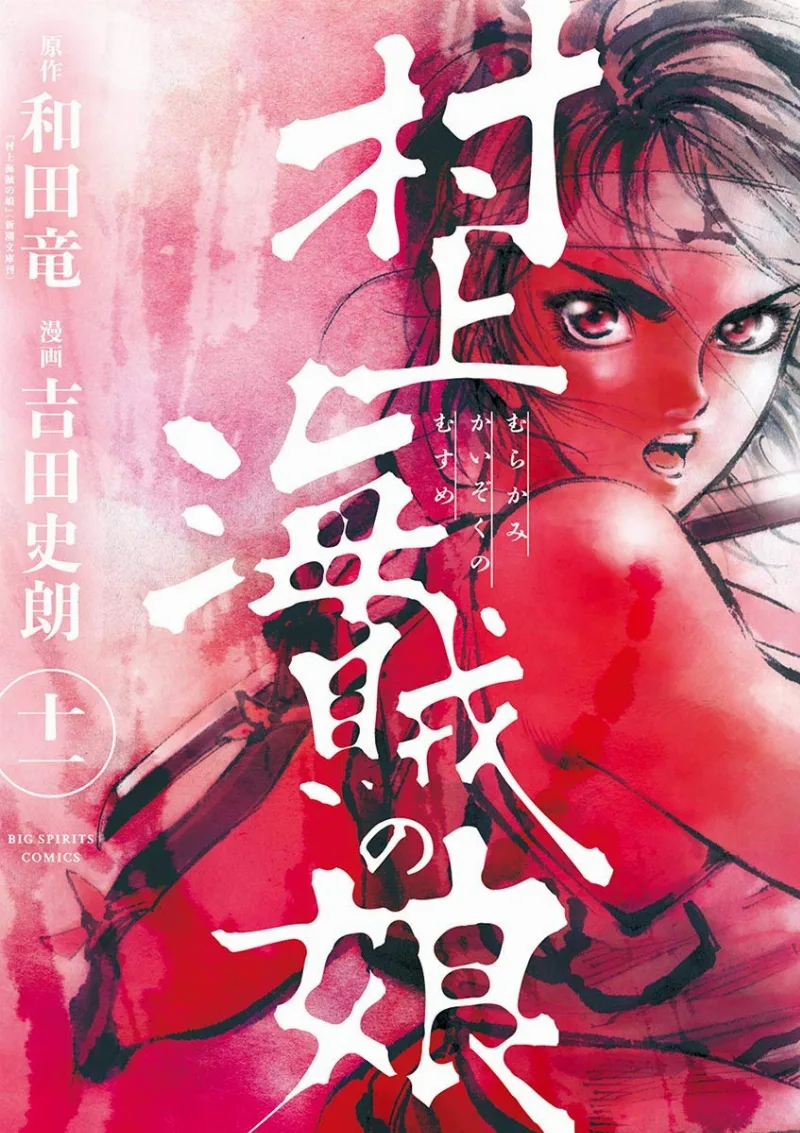 Volume 11