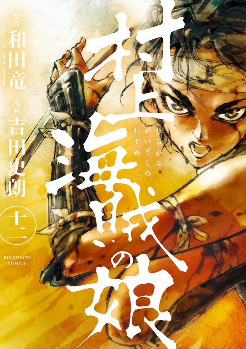 Volume 12